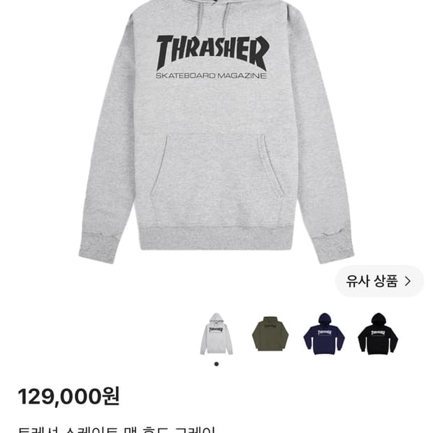 트레셔 회색 후드티