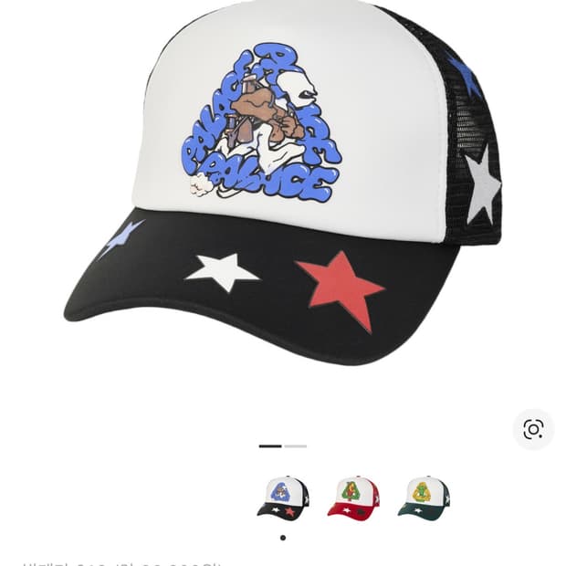 팔라스 마크 보디 트러커 캡