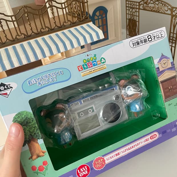 (미개봉 새상품)동물의숲 콩돌밤돌 라디오 알림시계 쿠지 라스트원상