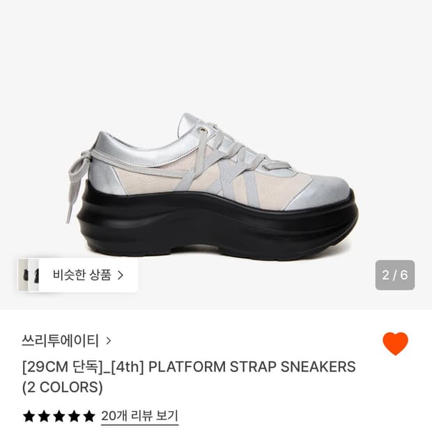 쓰리투에이티 플랫폼 스트랩 스니커즈