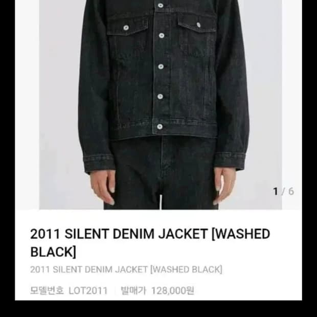 2011 SILENT DENIM JACKET [WASHED BLACK]
