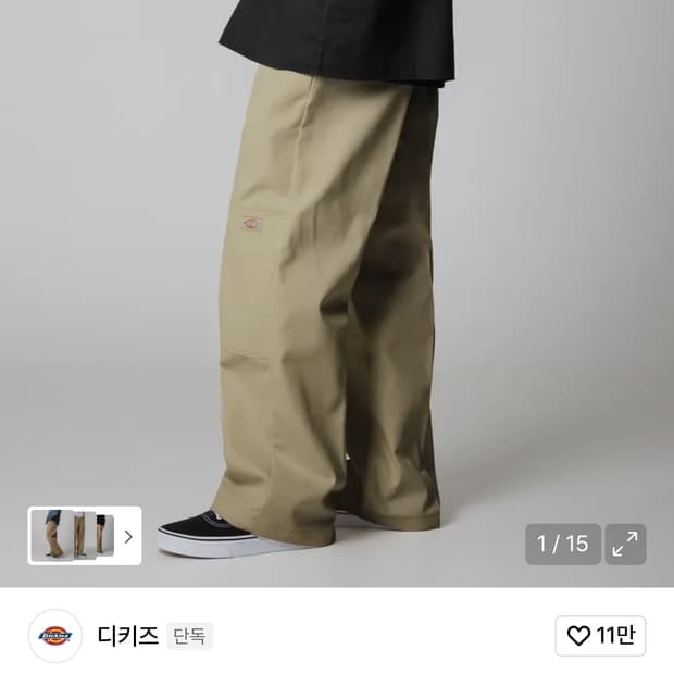 디키즈 더블니 카키 32x32 