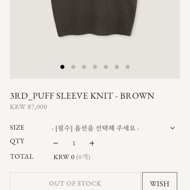 게드 GED 퍼프 슬리브 니트 (브라운) S사이즈