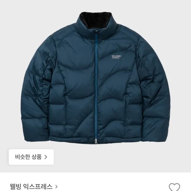 웰빙익스프레스 Wave down jacket Blue s(품절)