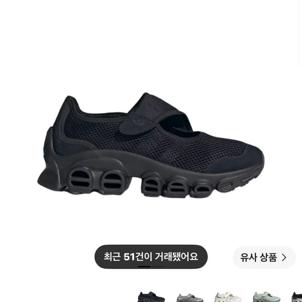 1회착용) 아디다스 아디폼 메가제인 코어 블랙 245