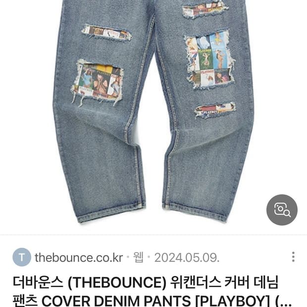 위캔더스 바지 모음