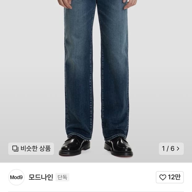 모드나인 mod7 31사이즈 