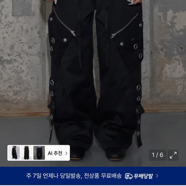 팬시클럽 디테처블 카고 스트랩 팬츠