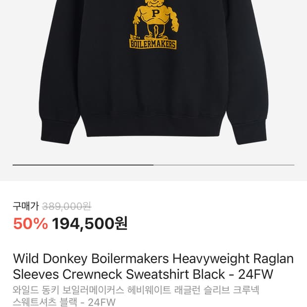 [L] 와일드동키 Wild Donkey 맨투맨