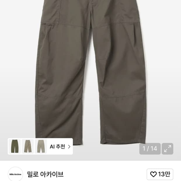 밀로 아카이브 더블 라운드 팬츠 [카키 브라운] L