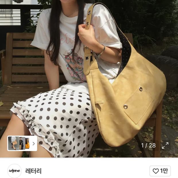 레더리 리버시블 가방