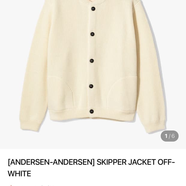 안데르센 안데르센 니트 가디건