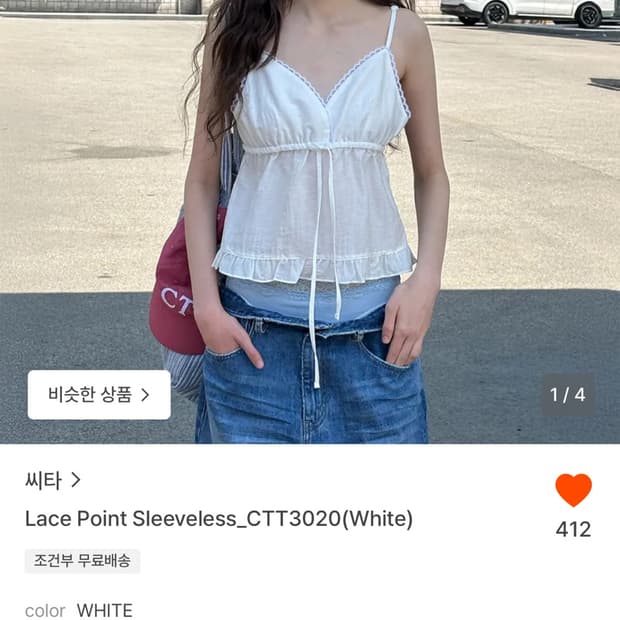 씨타 레이스 슬리브리스
