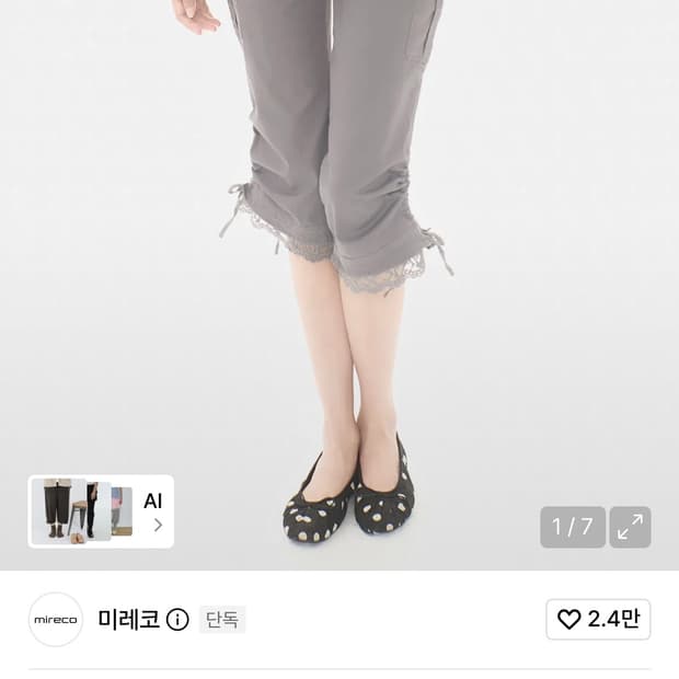 미레코 LACE CORSET CAPRI PT PLUM GREY 1사이즈