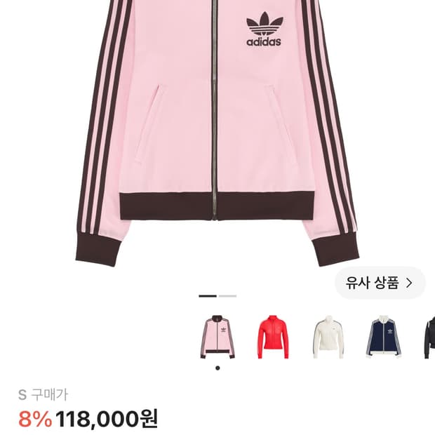 (새제품)아디다스 핑크 트랙탑