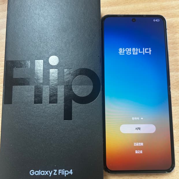 갤럭시 지플립4 