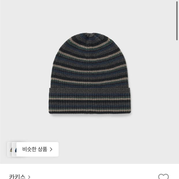 카키스 하버 비니