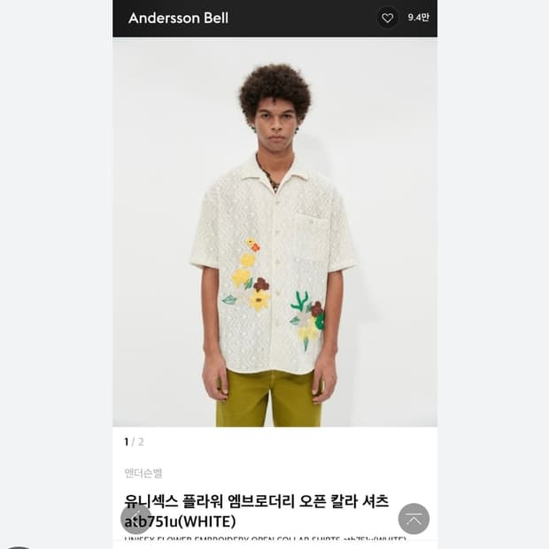 앤더슨벨 플라워 엠브로더리 오픈카라 셔츠 S