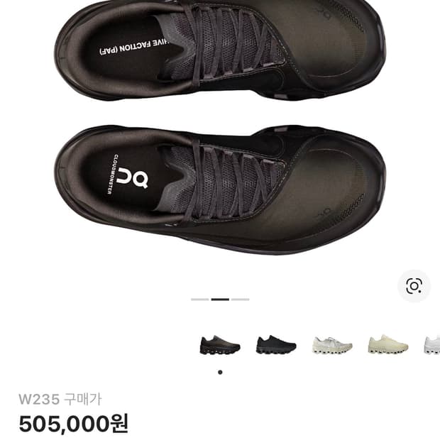 온파프 클라우드몬스터2 쏜 브라운