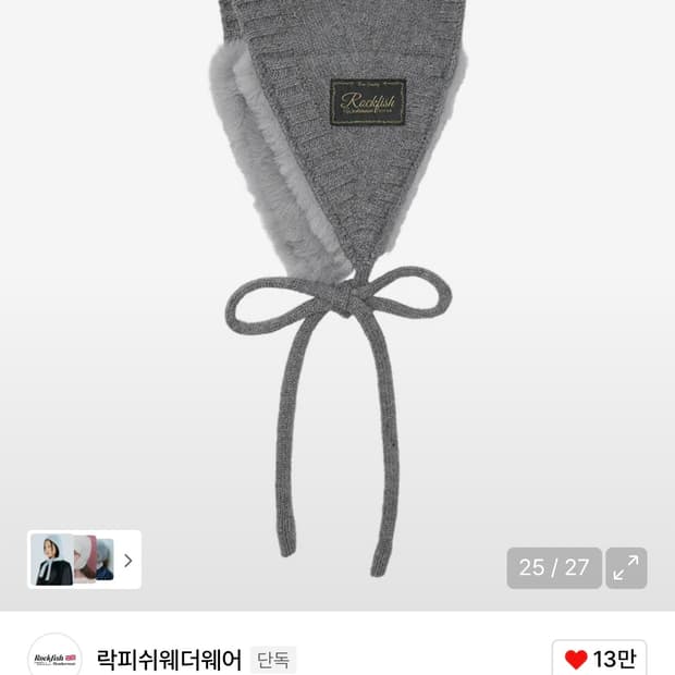 락피쉬웨더웨어 FLUFFY EARMUFF 그레이
