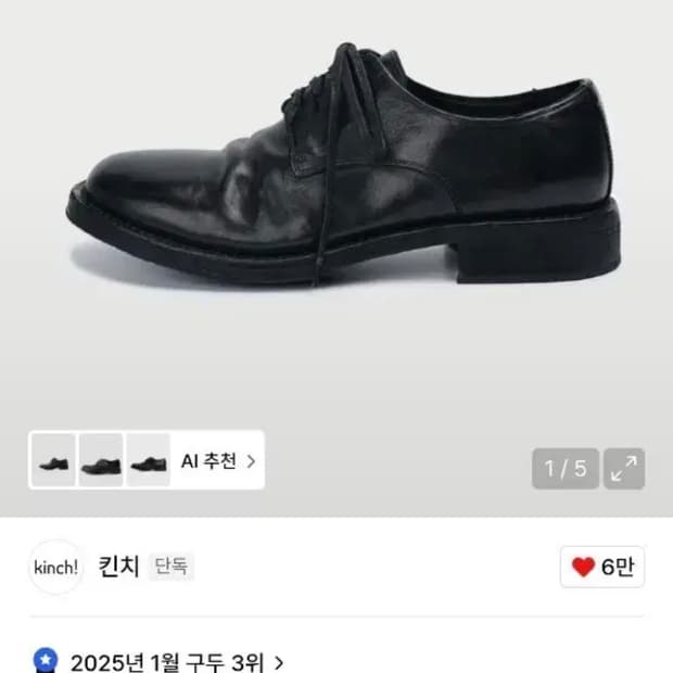 [250] 킨치 BRUTAL-649(a) VIBRAM 블랙