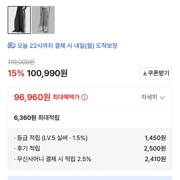 아디다스)아딜레늄 3 오버사이즈 트랙팬츠 L사이즈