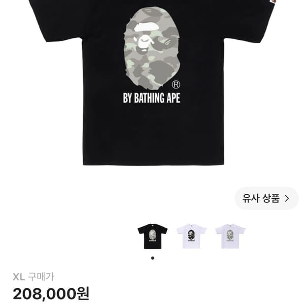 [XL] 베이프 시티 에이프 카모 반팔티