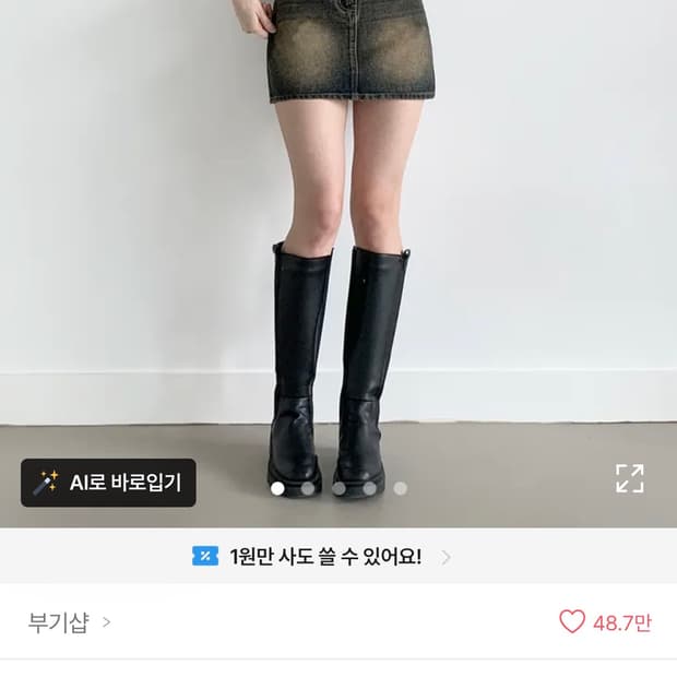 에이블리 청치마 팔아요!