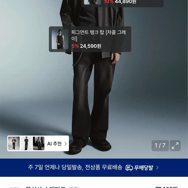 무신사 스탠다드 데님 팬츠 러스티 블랙