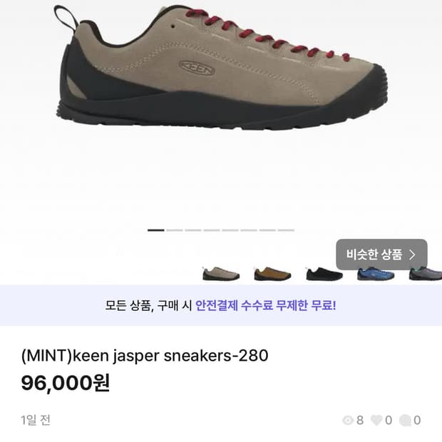 킨 재스퍼 신발