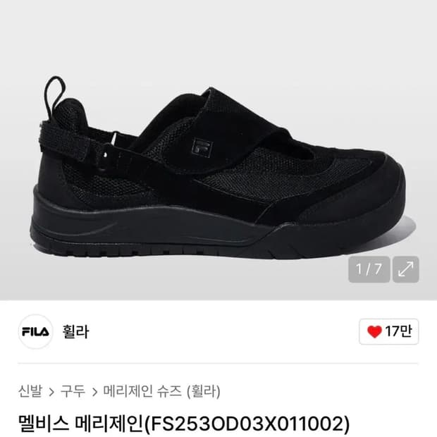 230) 휠라 멜비스 메리제인