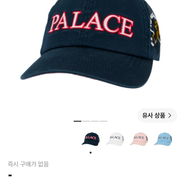 팔라스 럭비 6-패널 네이비 - 25SS
