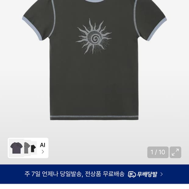 아캄 Cracked Sun Ringer Top (Dark Gray)(1)