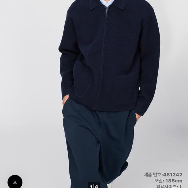 유니클로 니트풀집재킷 네이비