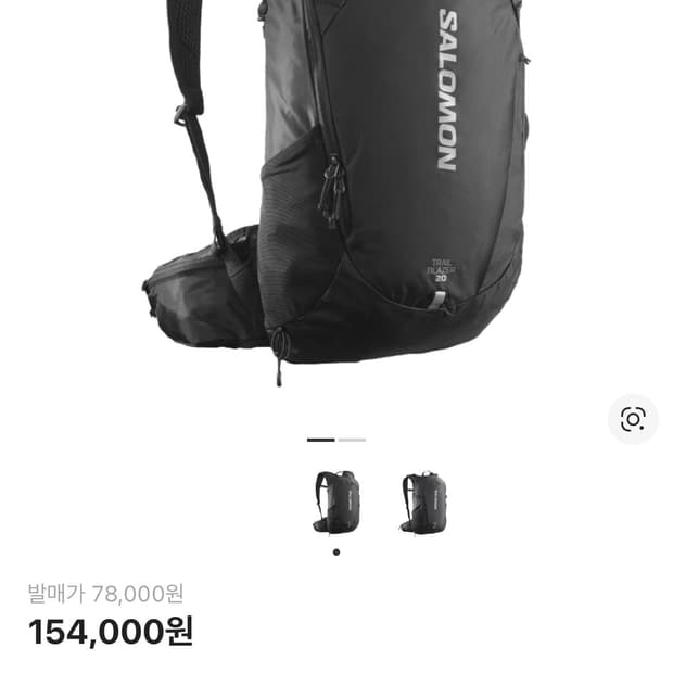 살로몬 트레일블레이저 20 (뉴 버젼) 새상품