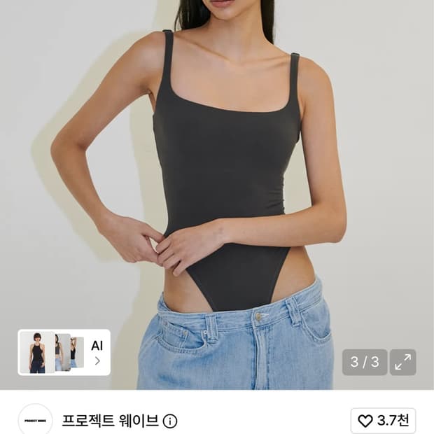 프로젝트웨이브 무브 스퀘어 바디수트 차콜
