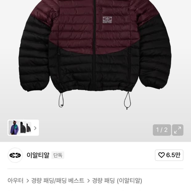 ERTR 이알티알 투톤 경량패딩