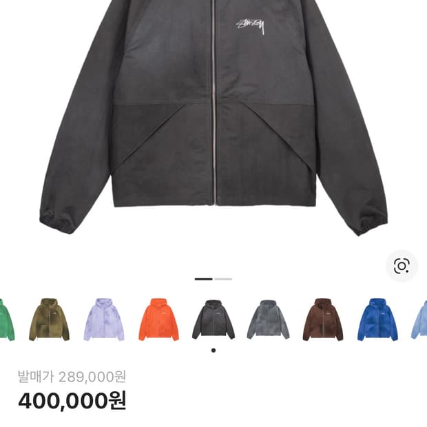 스투시 웨이브 다이 비치 쉘 자켓 블랙 XL