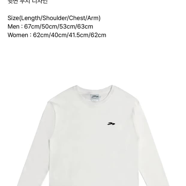 탄산마그네슘 롱슬리브 새상품