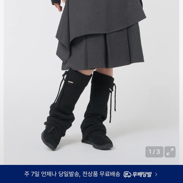 미세키서울 레이어드 미디 스커트 차콜