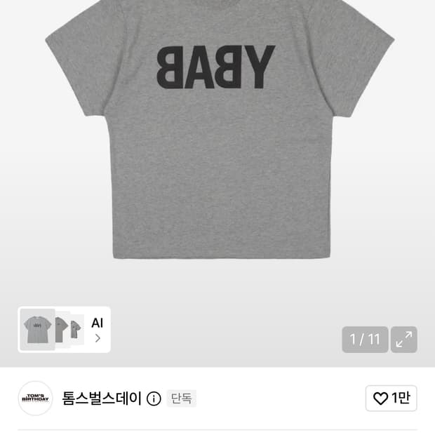 톰스벌스데이 베이비 하프 티셔츠 2size