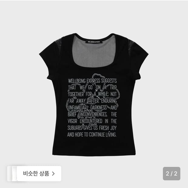 웰빙익스프레스 메쉬 포인트 하프 슬리브 블랙