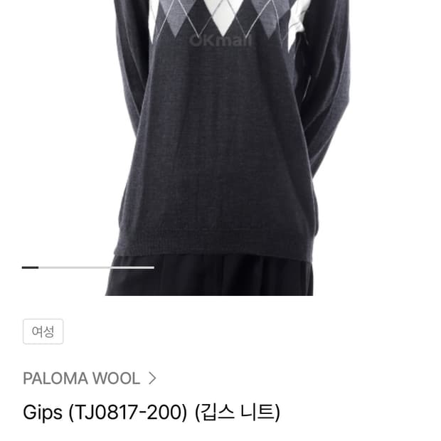 Paloma wool Gibs knit (s)