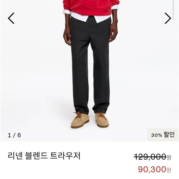 Arket 린넨 블랜드 트라우저 46사이즈 (허리30인치)