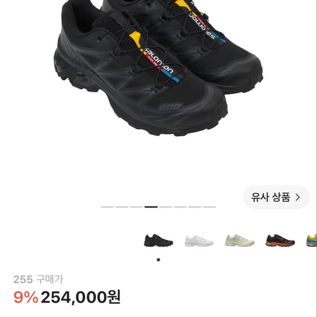 살로몬 xt-6 255