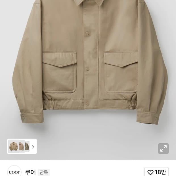 쿠어 코튼 A-2 자켓