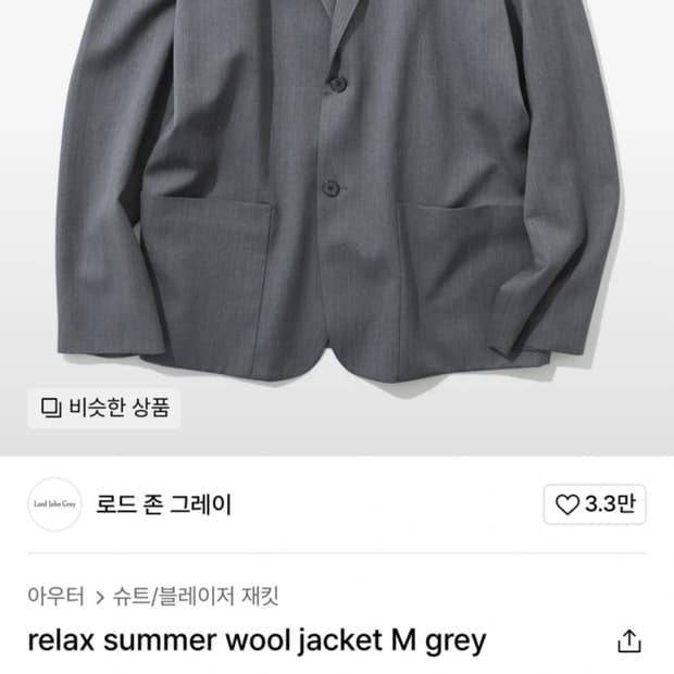 [XL] 로드 존 그레이 릴렉스 썸머 울 자켓 그레이