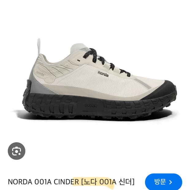Norda 노다 001a 신더 USw7 (240) 새상품 