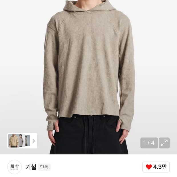 [S] 기철 Frame Slub Knit Hoodie (Beige)