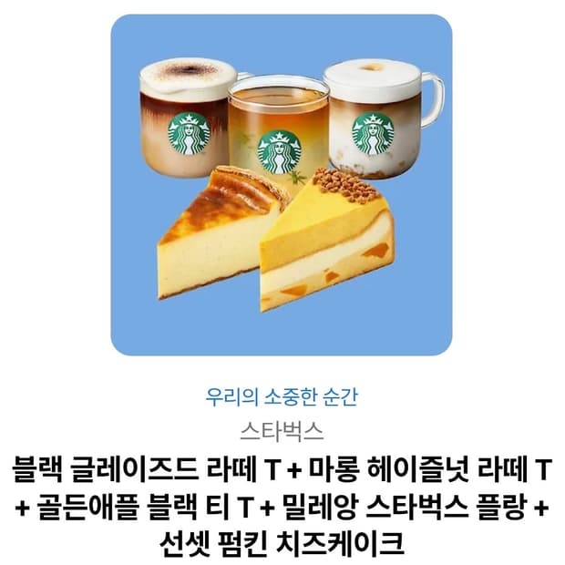 스타벅스 깊티 팔아용.. 